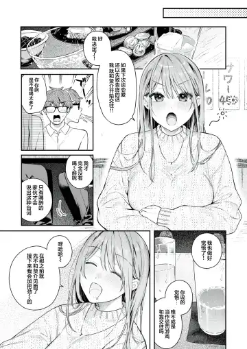 [Bekotarou] Tsuduraori｜曲径幽情 Fhentai - Page 3