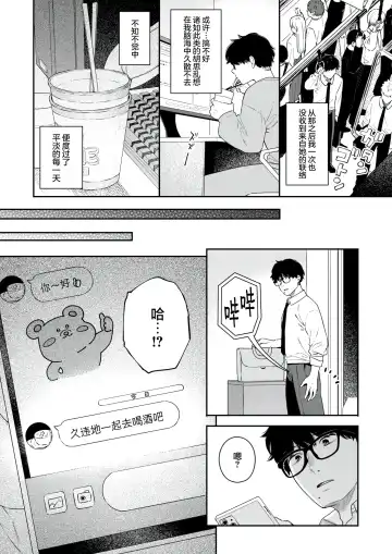 [Bekotarou] Tsuduraori｜曲径幽情 Fhentai - Page 4