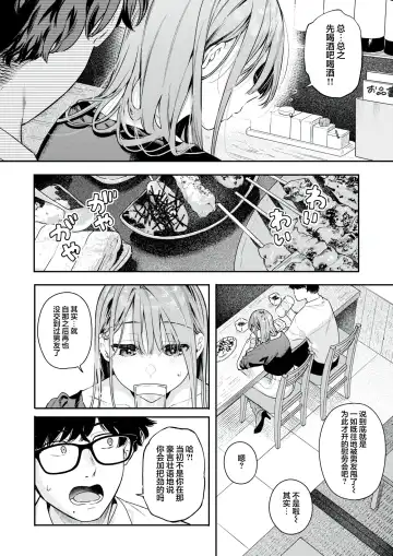 [Bekotarou] Tsuduraori｜曲径幽情 Fhentai - Page 6