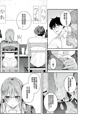 [Bekotarou] Tsuduraori｜曲径幽情 Fhentai - Page 7