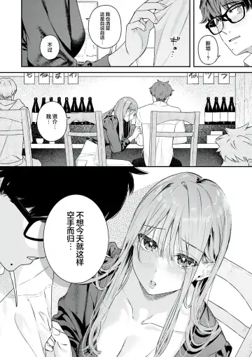[Bekotarou] Tsuduraori｜曲径幽情 Fhentai - Page 8