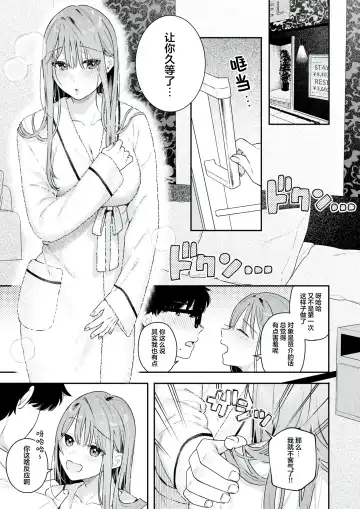 [Bekotarou] Tsuduraori｜曲径幽情 Fhentai - Page 9