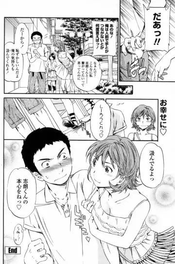 [Cuvie] Super Connected! Fhentai - Page 20