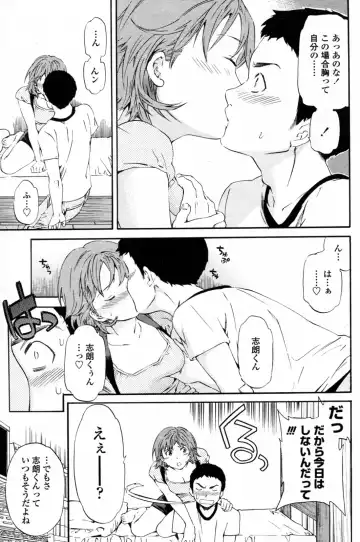 [Cuvie] Super Connected! Fhentai - Page 3