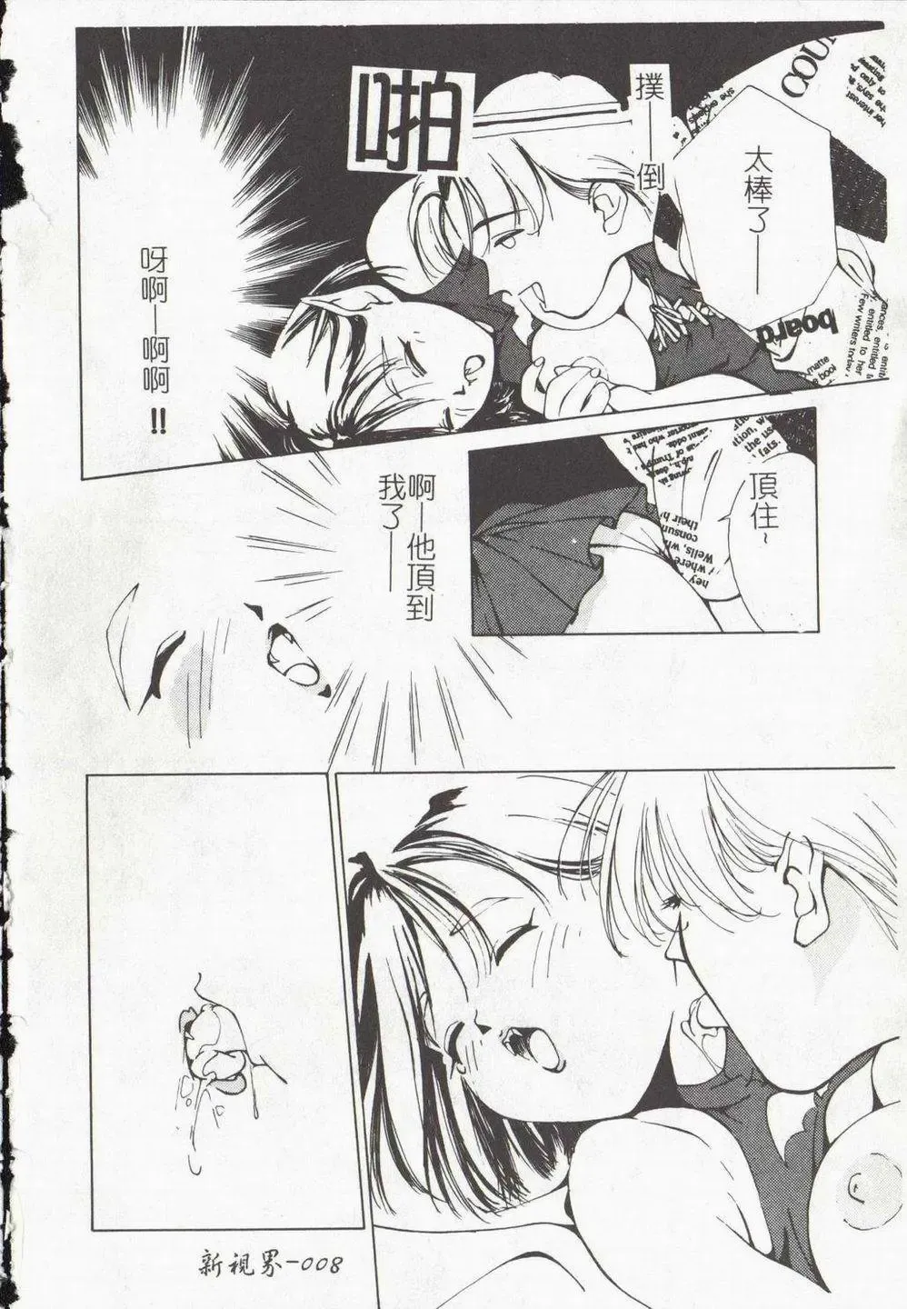 [Himuro Serika] Vampire Ruru Fhentai - Page 10