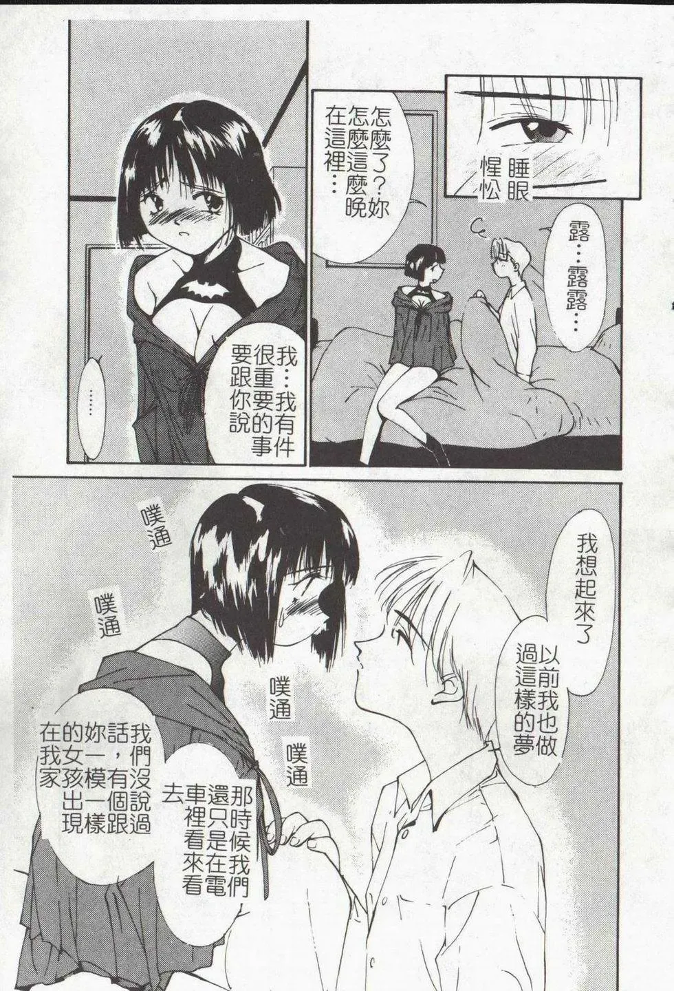 [Himuro Serika] Vampire Ruru Fhentai - Page 103