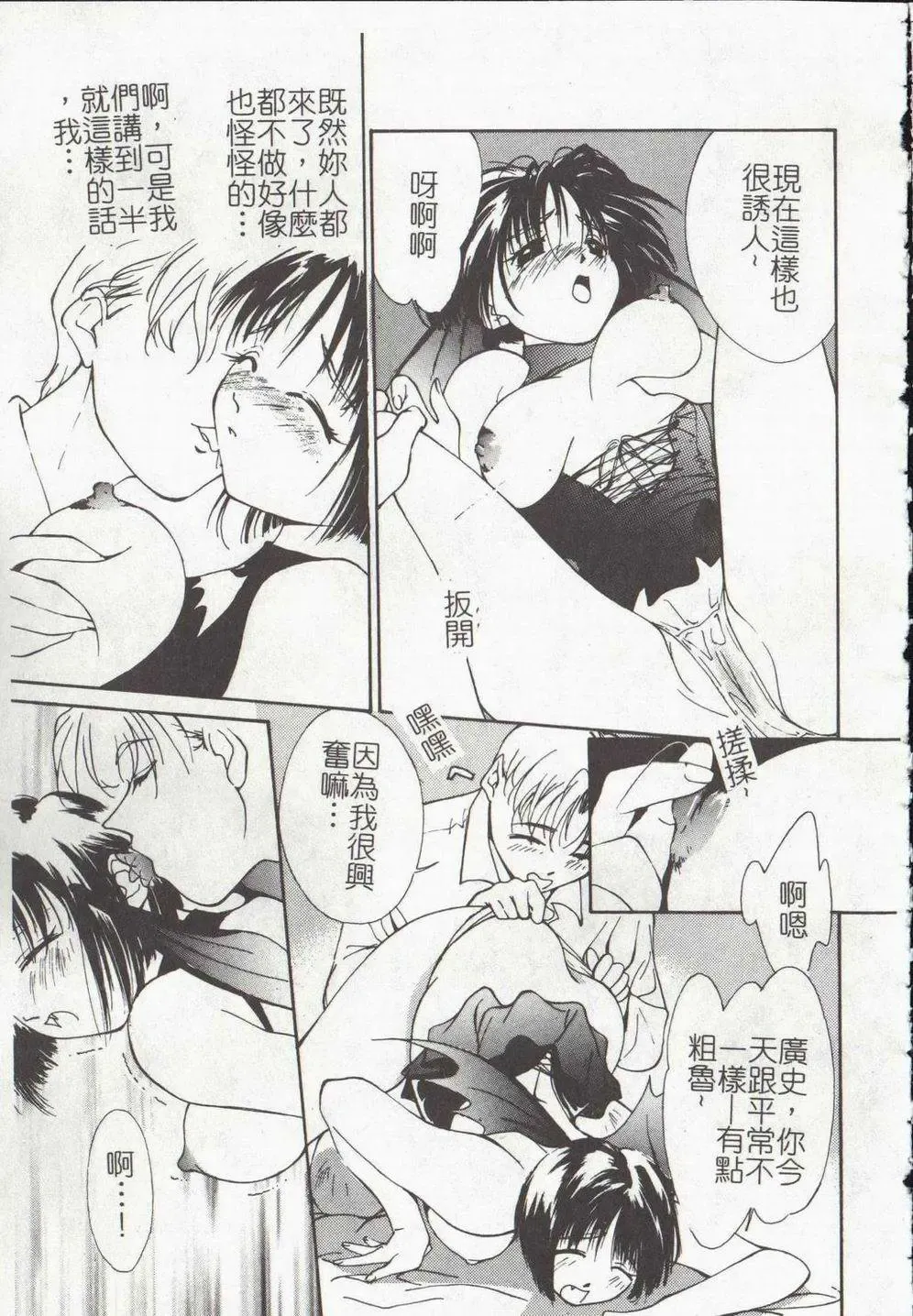 [Himuro Serika] Vampire Ruru Fhentai - Page 107