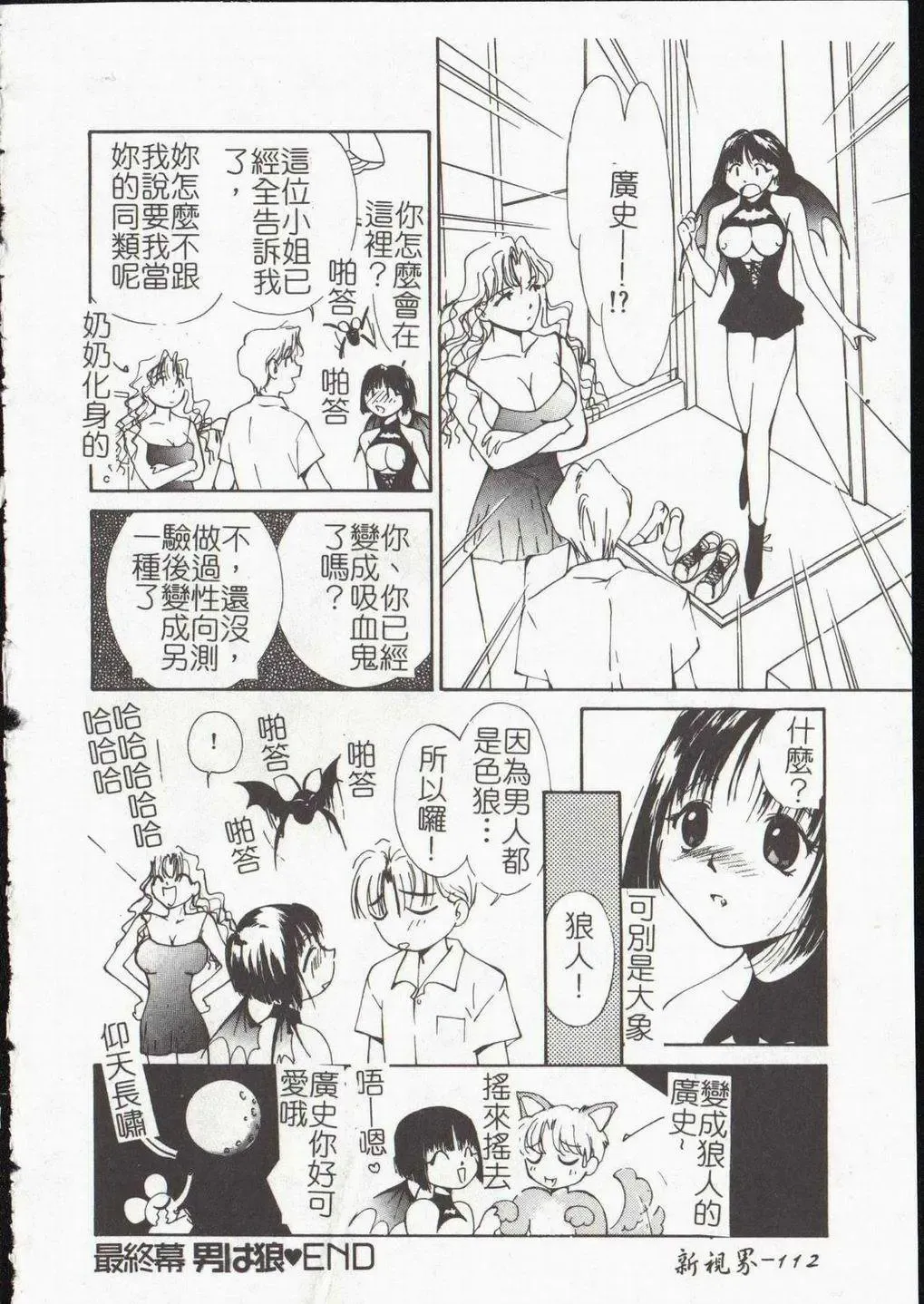 [Himuro Serika] Vampire Ruru Fhentai - Page 114