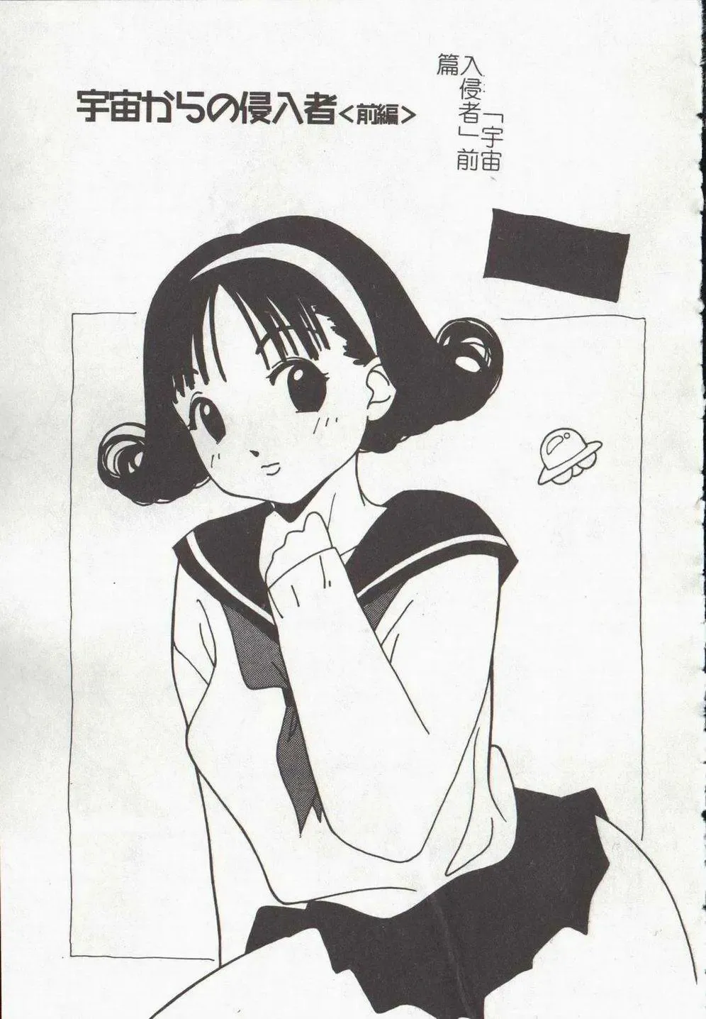 [Himuro Serika] Vampire Ruru Fhentai - Page 115