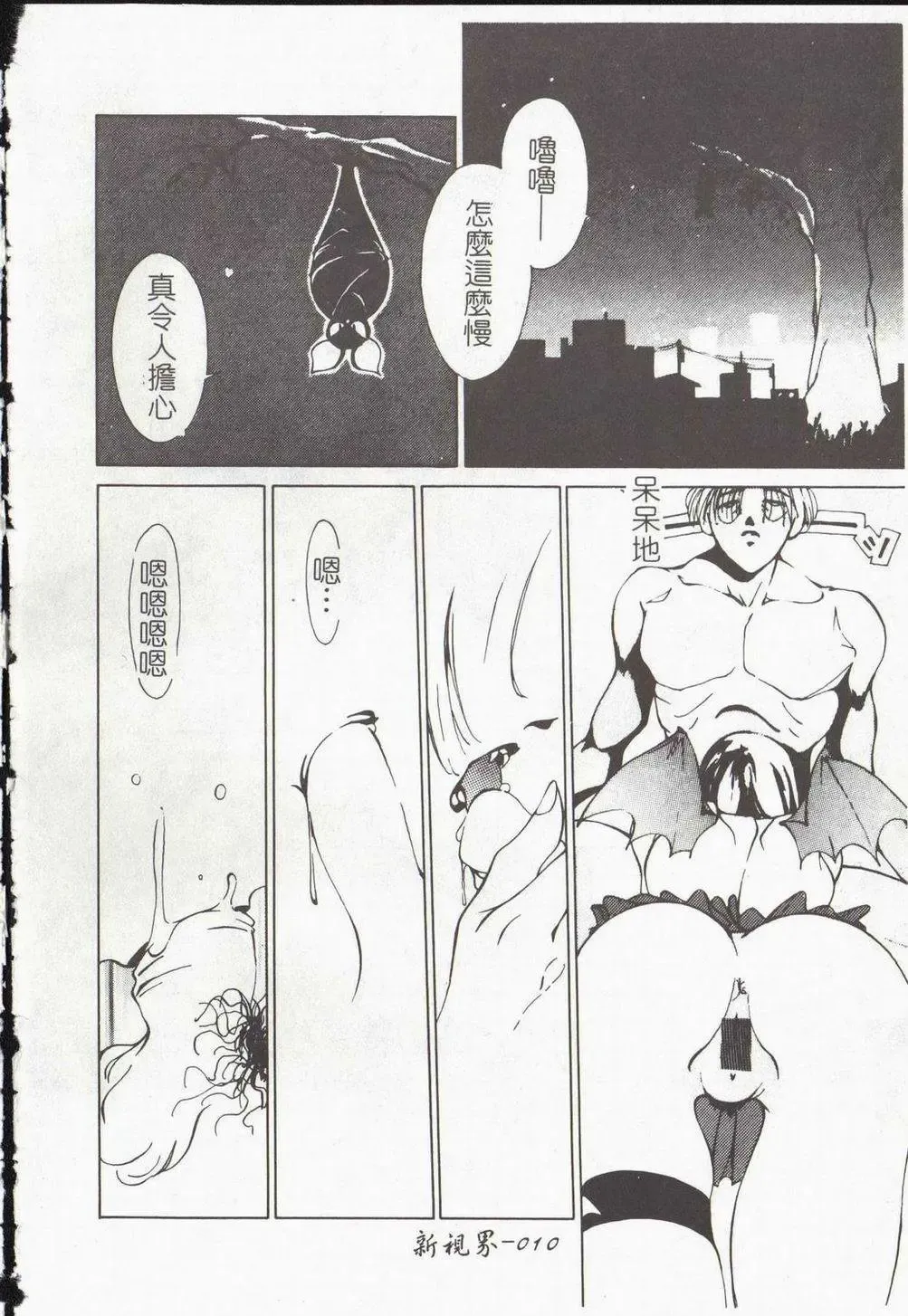 [Himuro Serika] Vampire Ruru Fhentai - Page 12