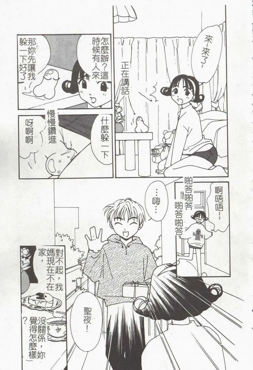 [Himuro Serika] Vampire Ruru Fhentai - Page 121