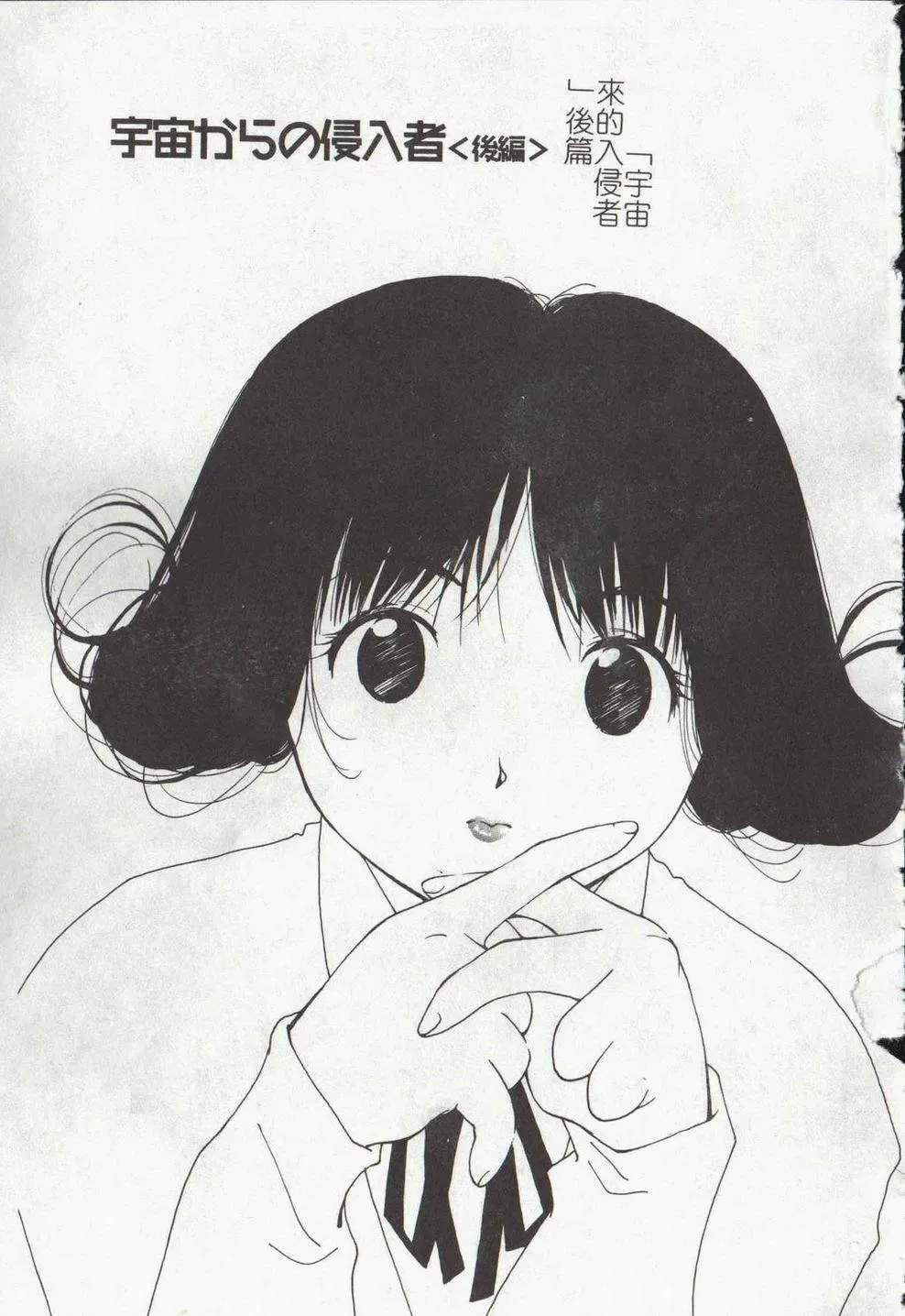 [Himuro Serika] Vampire Ruru Fhentai - Page 131