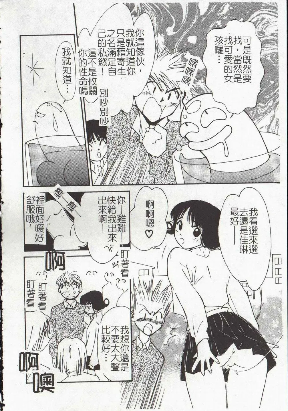 [Himuro Serika] Vampire Ruru Fhentai - Page 136