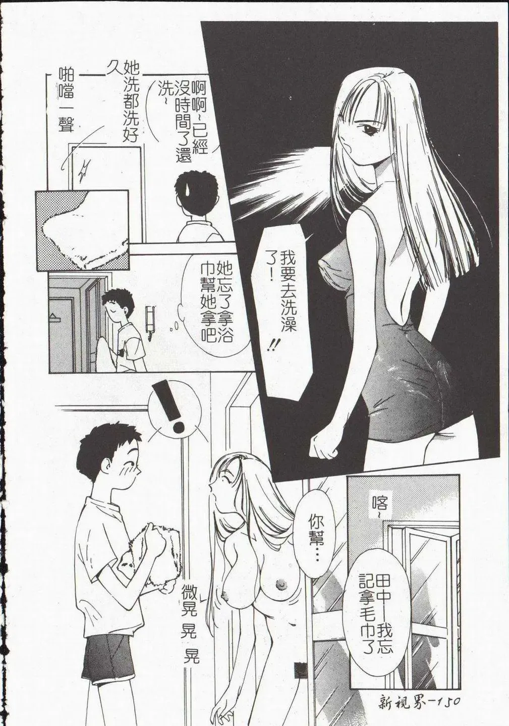 [Himuro Serika] Vampire Ruru Fhentai - Page 152