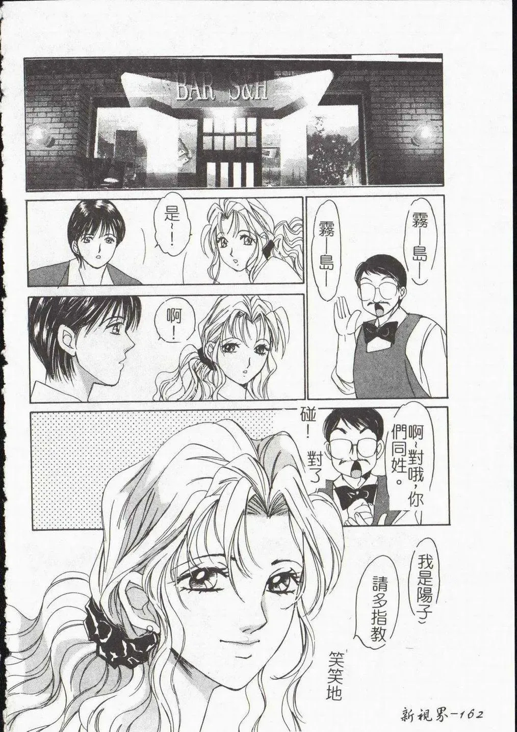 [Himuro Serika] Vampire Ruru Fhentai - Page 164