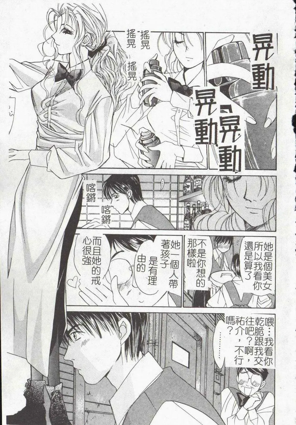 [Himuro Serika] Vampire Ruru Fhentai - Page 165