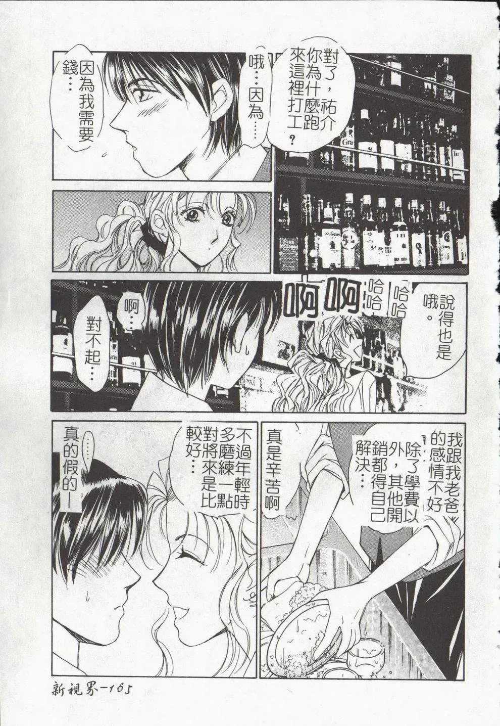 [Himuro Serika] Vampire Ruru Fhentai - Page 167