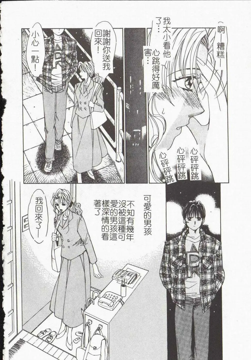 [Himuro Serika] Vampire Ruru Fhentai - Page 172