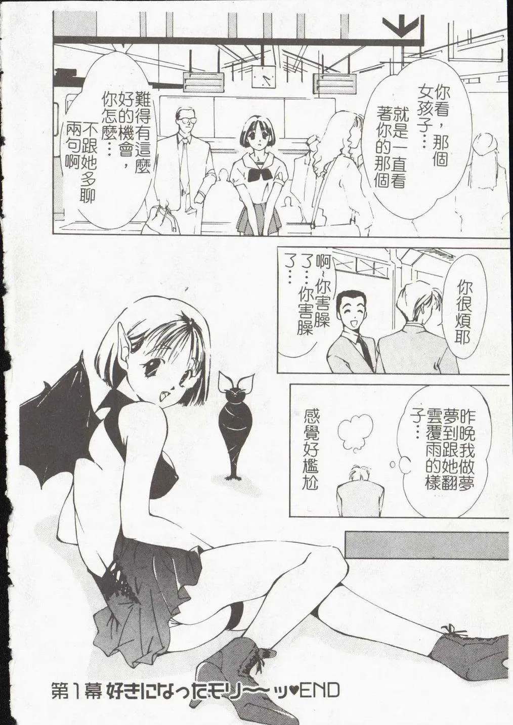 [Himuro Serika] Vampire Ruru Fhentai - Page 18