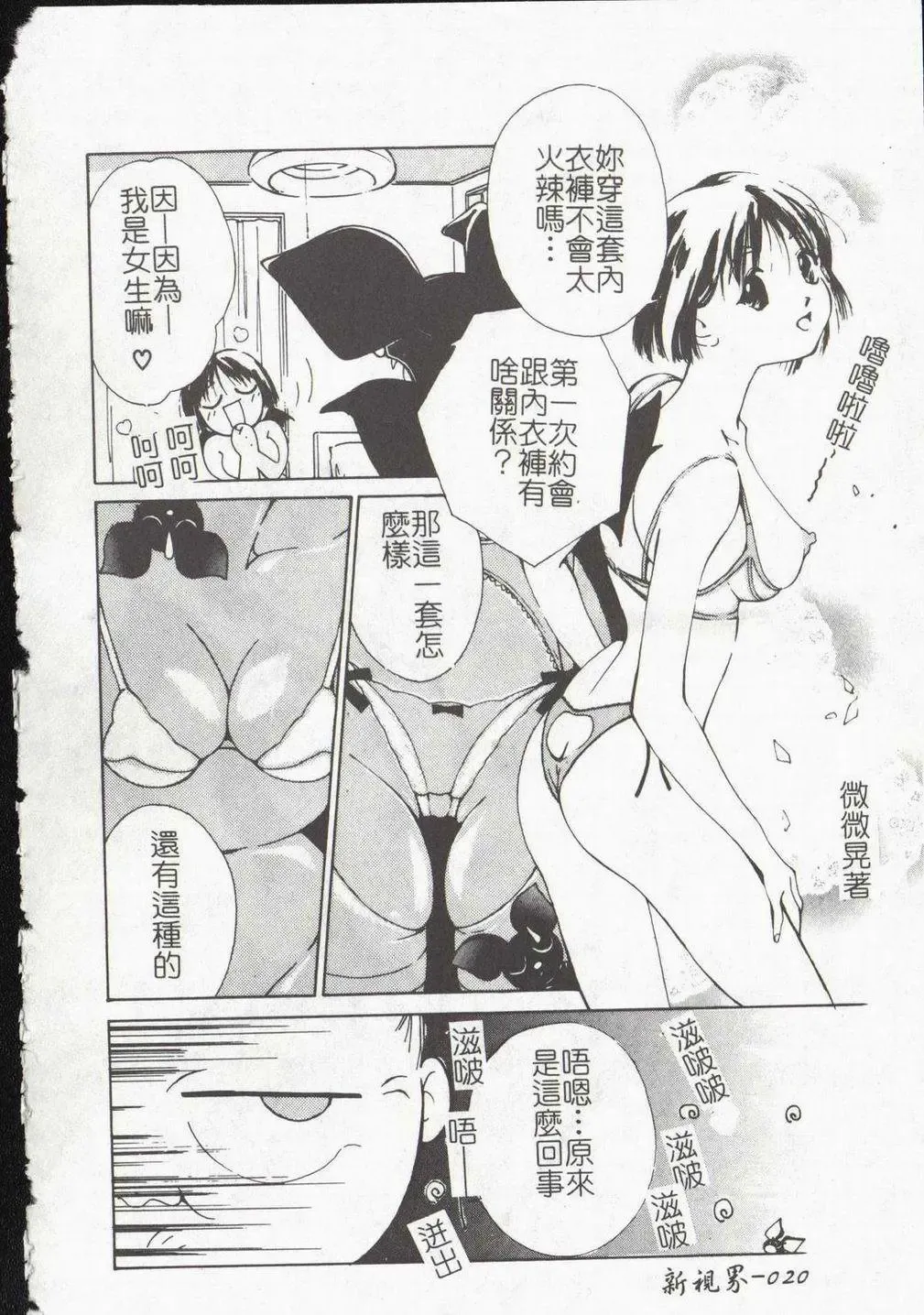 [Himuro Serika] Vampire Ruru Fhentai - Page 22