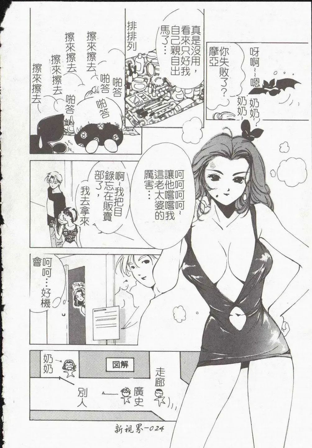 [Himuro Serika] Vampire Ruru Fhentai - Page 26