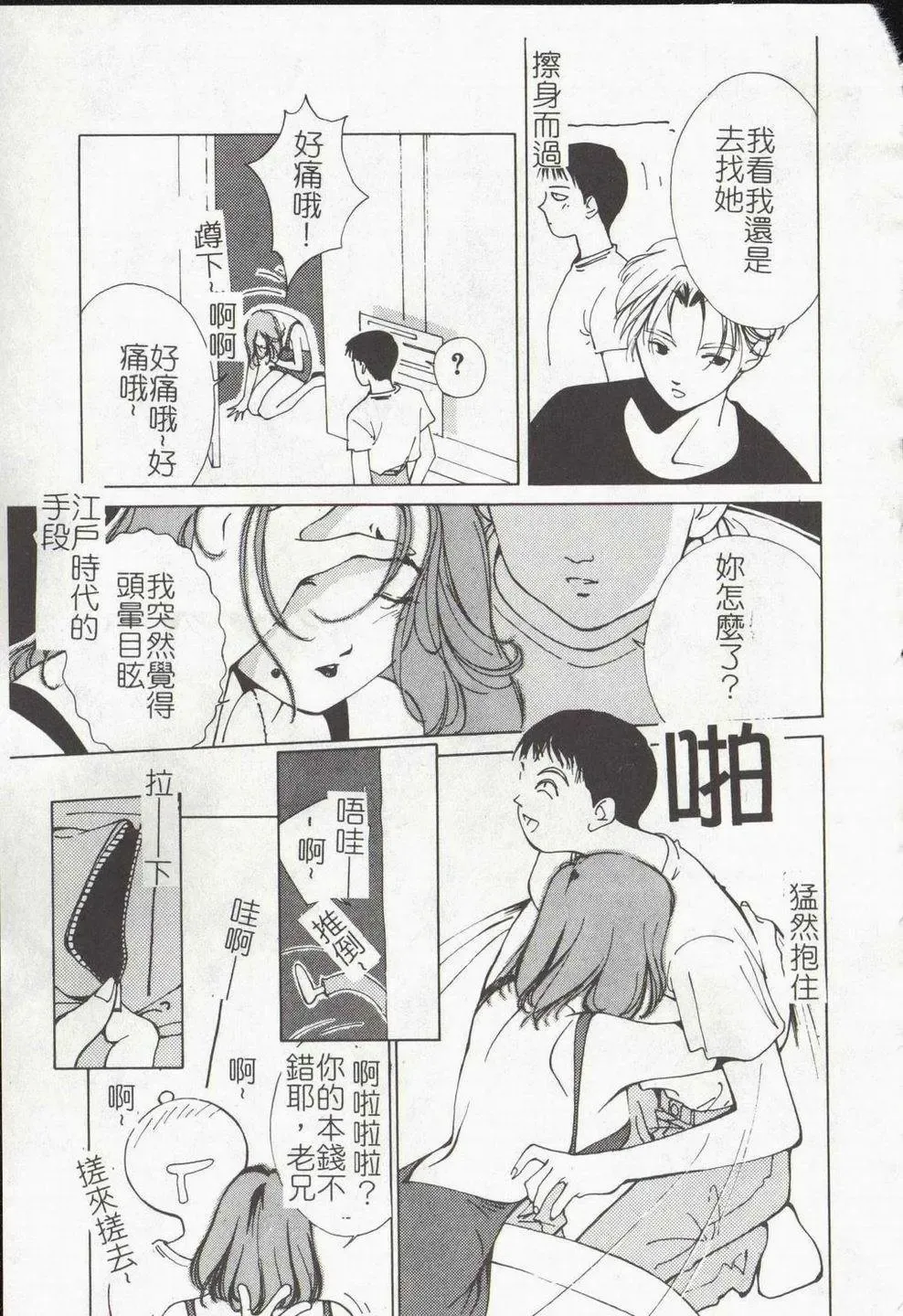 [Himuro Serika] Vampire Ruru Fhentai - Page 27