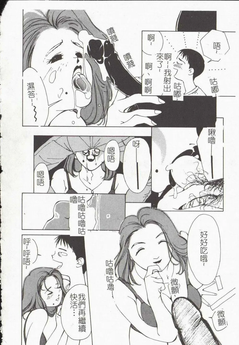 [Himuro Serika] Vampire Ruru Fhentai - Page 28