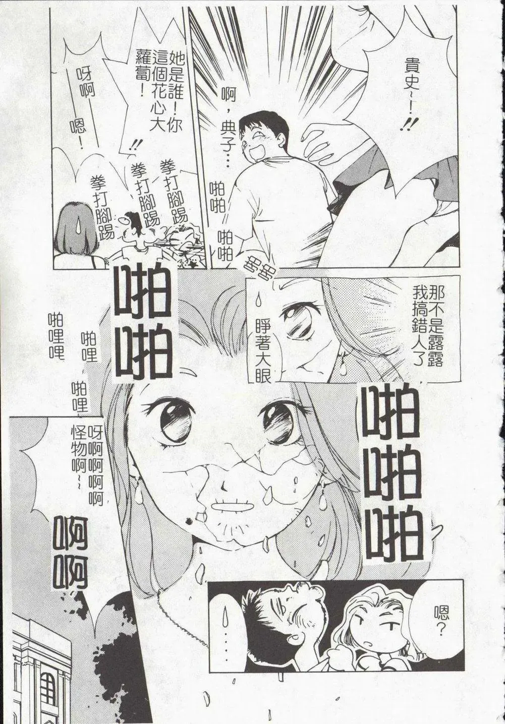 [Himuro Serika] Vampire Ruru Fhentai - Page 31