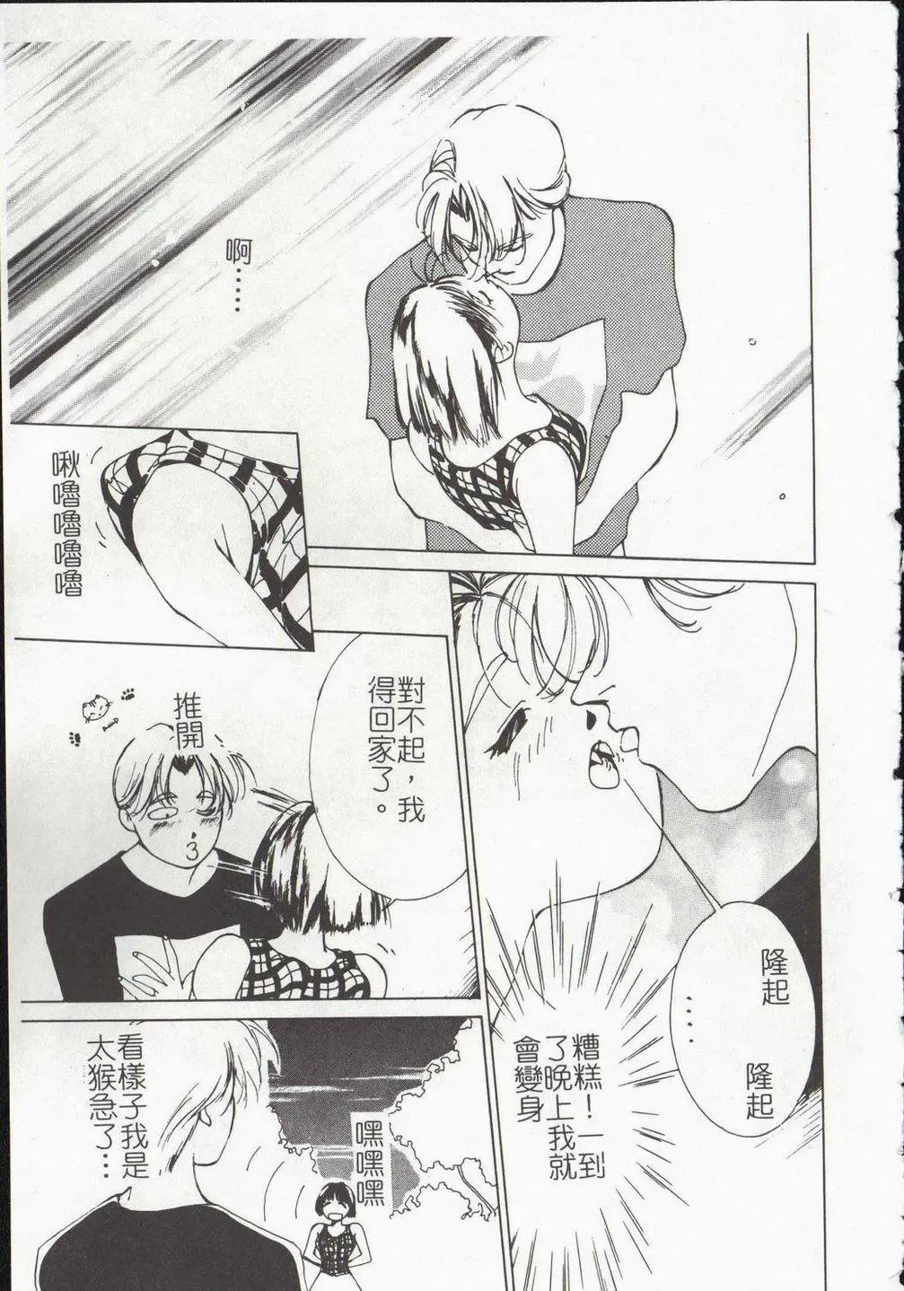 [Himuro Serika] Vampire Ruru Fhentai - Page 33