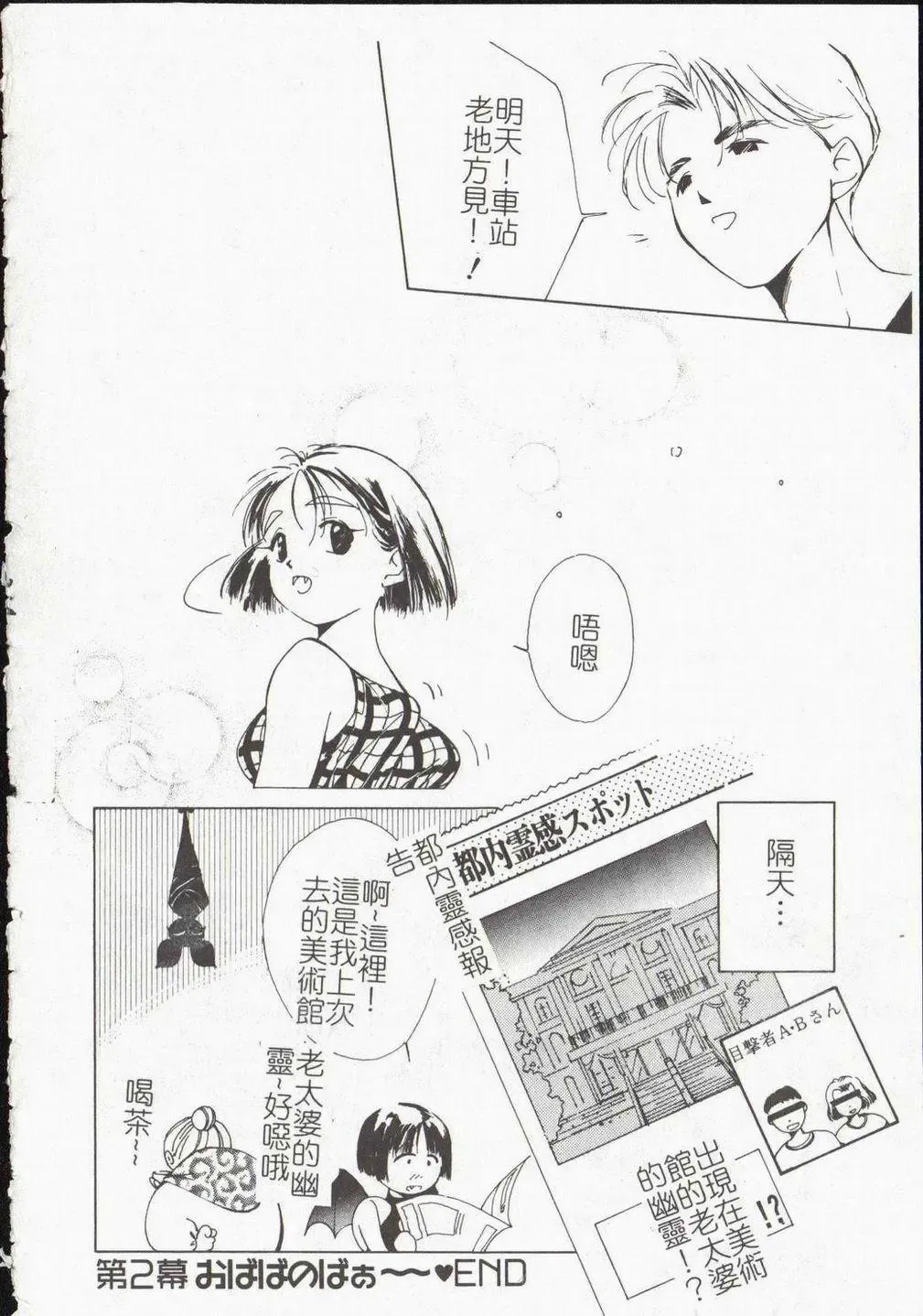 [Himuro Serika] Vampire Ruru Fhentai - Page 34