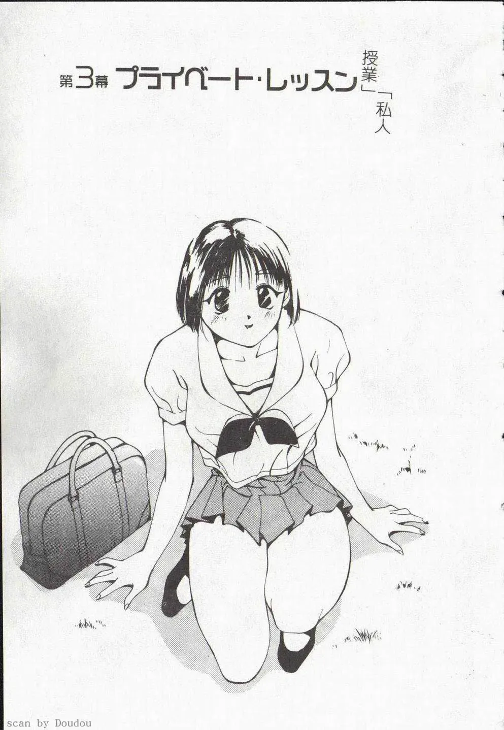 [Himuro Serika] Vampire Ruru Fhentai - Page 35