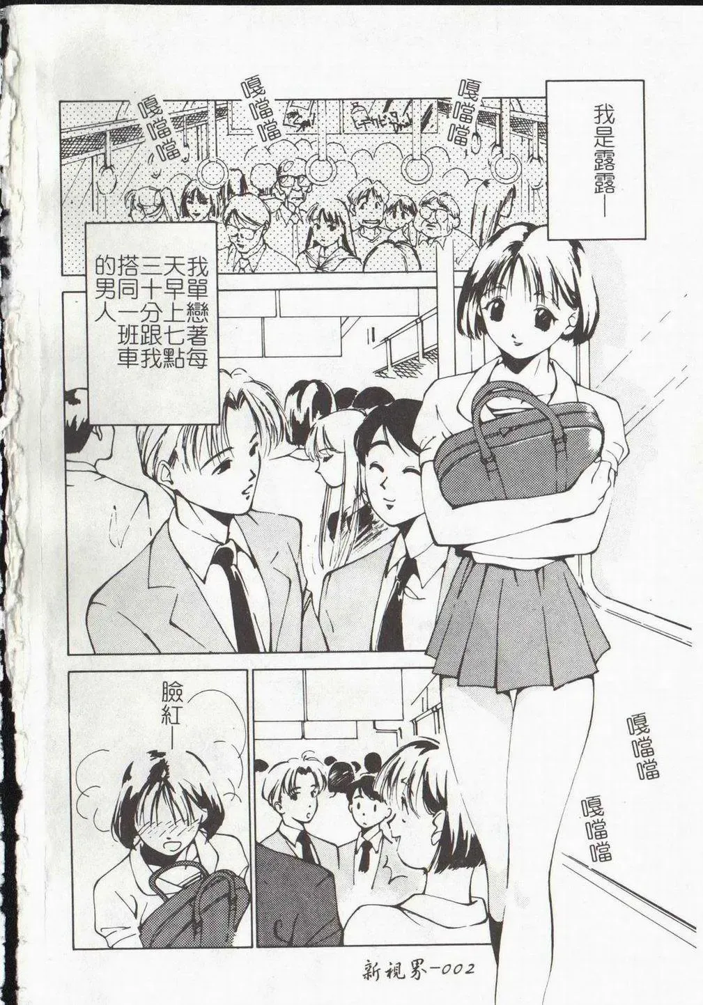 [Himuro Serika] Vampire Ruru Fhentai - Page 4