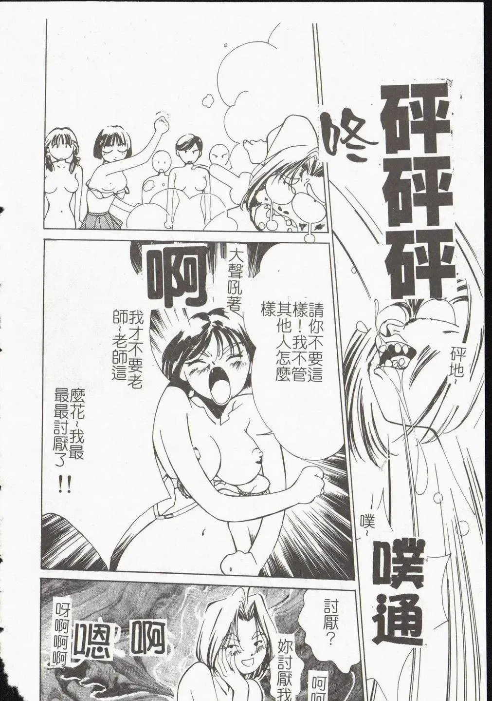 [Himuro Serika] Vampire Ruru Fhentai - Page 48