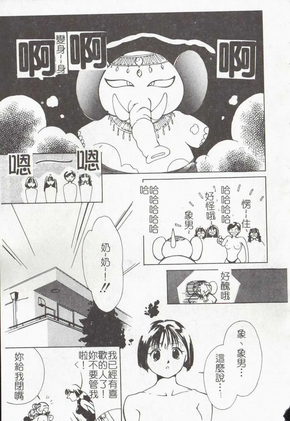 [Himuro Serika] Vampire Ruru Fhentai - Page 49