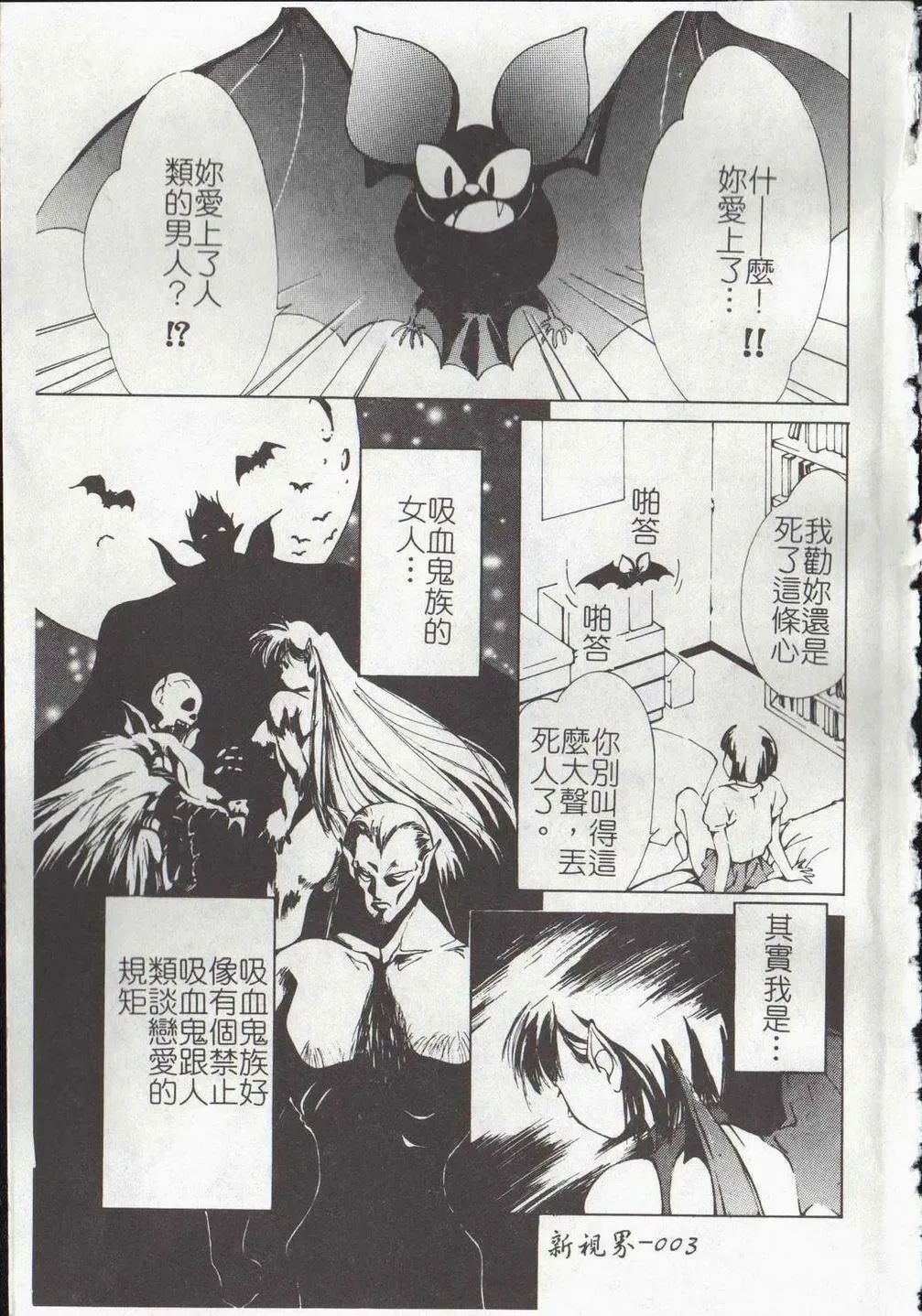 [Himuro Serika] Vampire Ruru Fhentai - Page 5