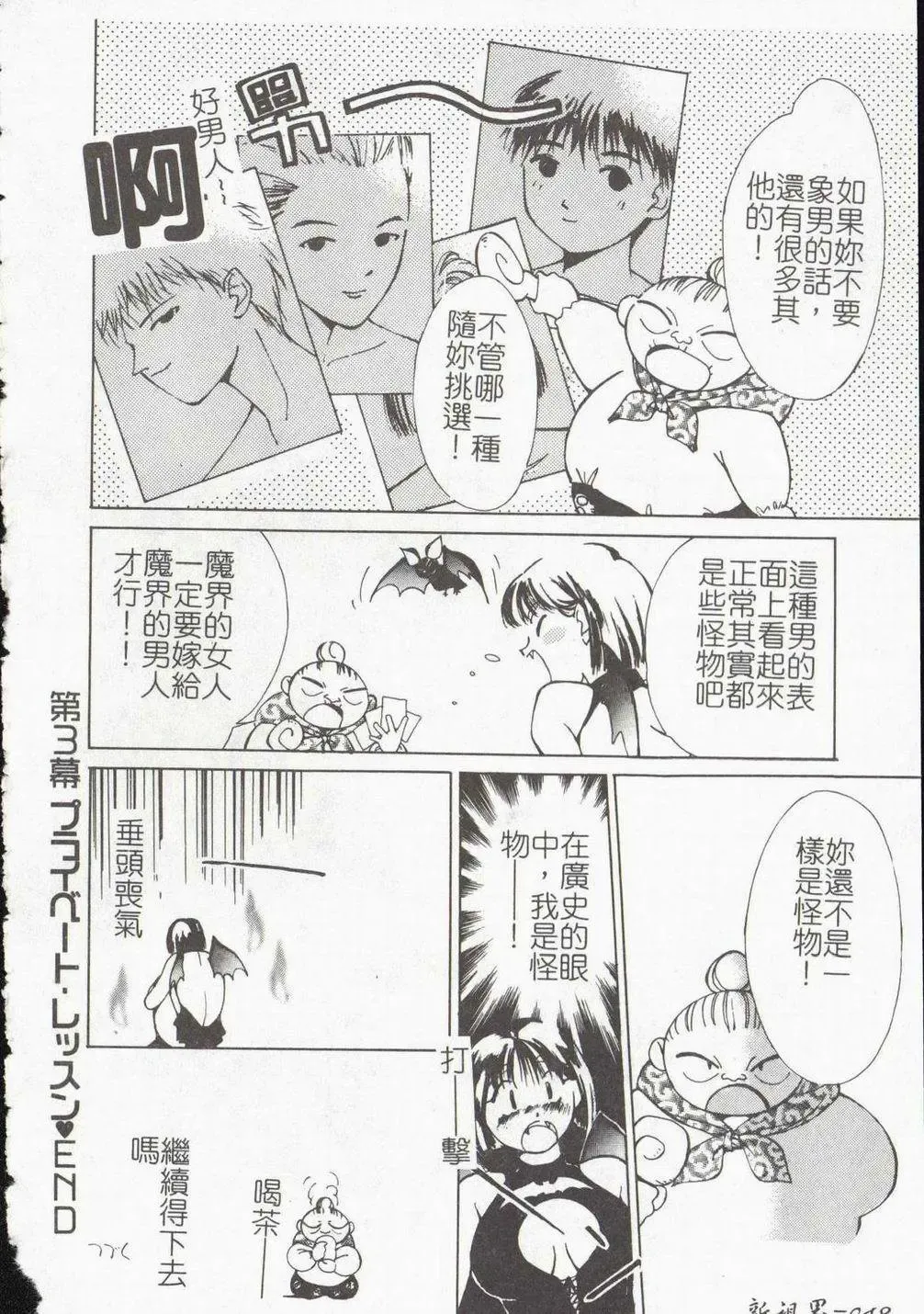 [Himuro Serika] Vampire Ruru Fhentai - Page 50