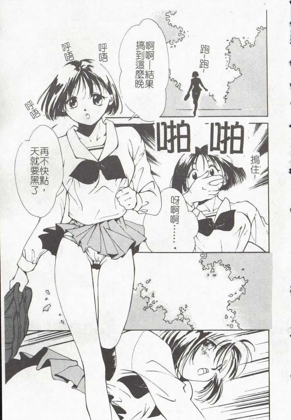 [Himuro Serika] Vampire Ruru Fhentai - Page 55