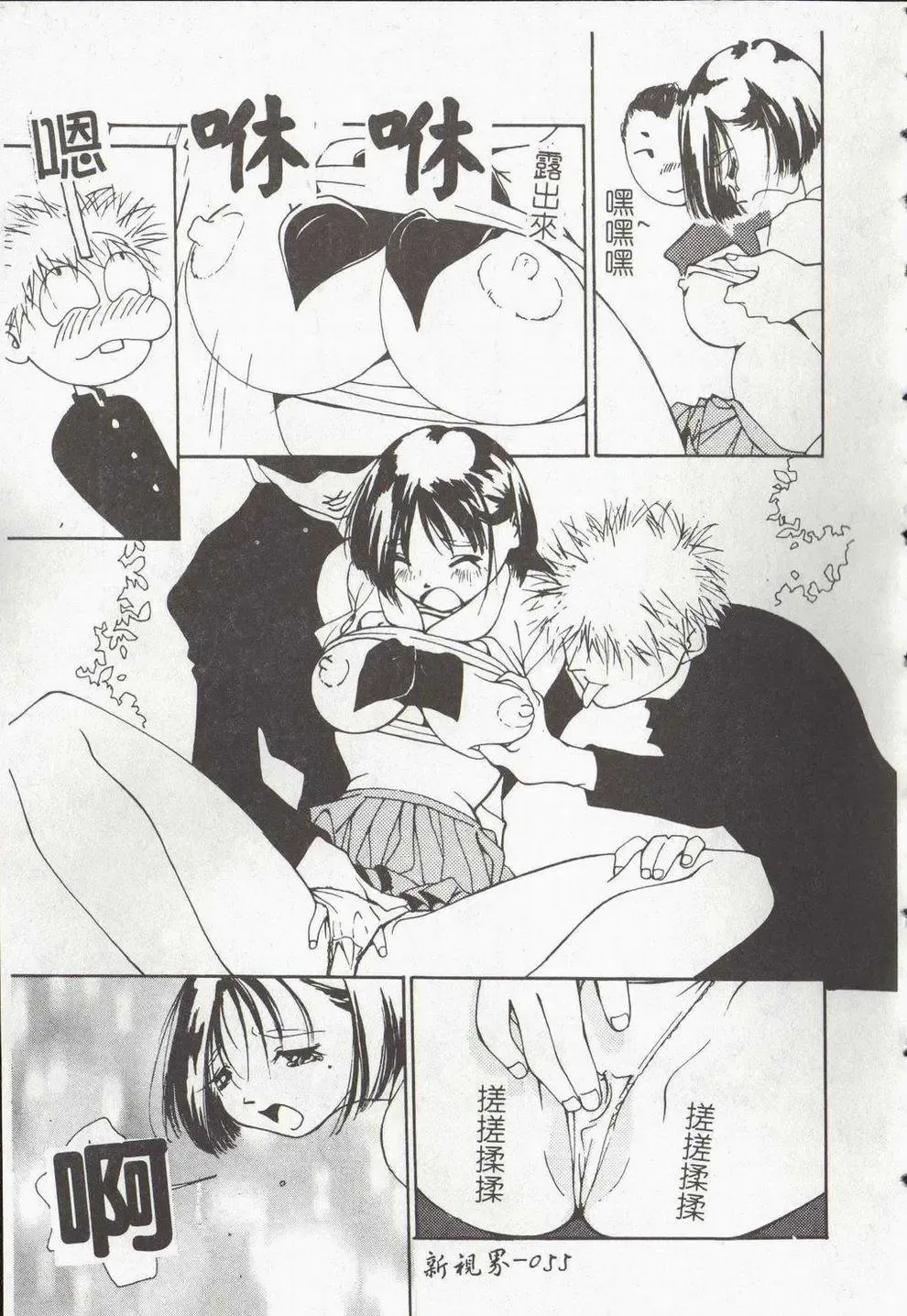 [Himuro Serika] Vampire Ruru Fhentai - Page 57