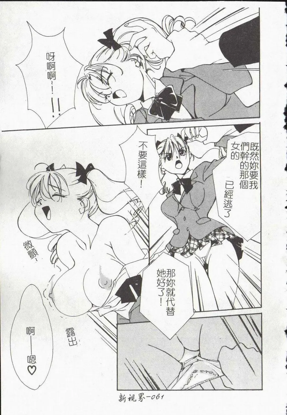 [Himuro Serika] Vampire Ruru Fhentai - Page 63