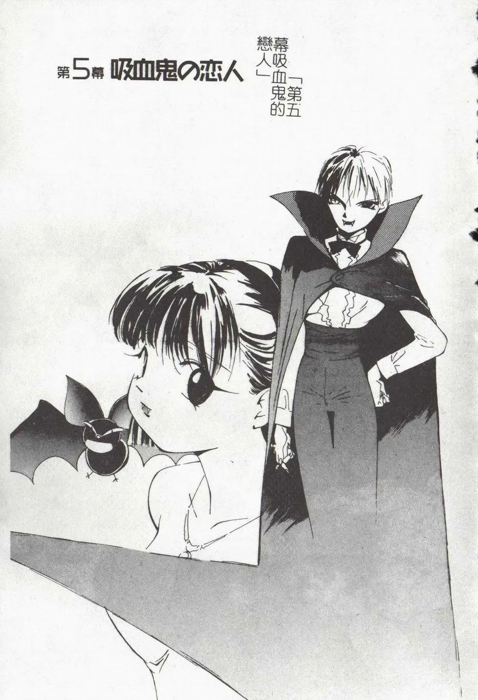 [Himuro Serika] Vampire Ruru Fhentai - Page 67