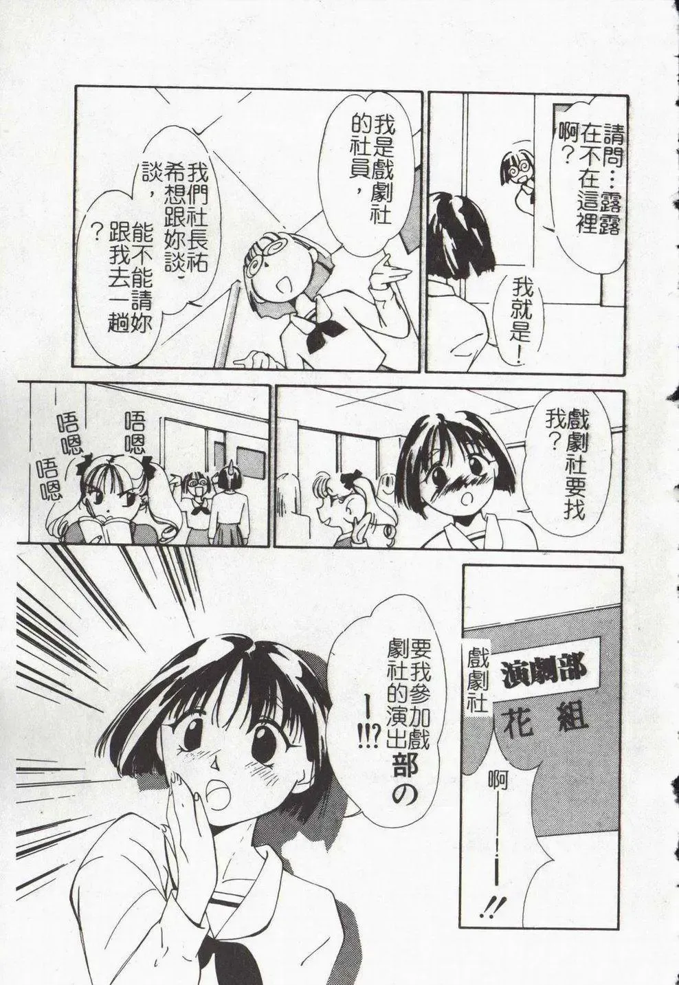 [Himuro Serika] Vampire Ruru Fhentai - Page 69