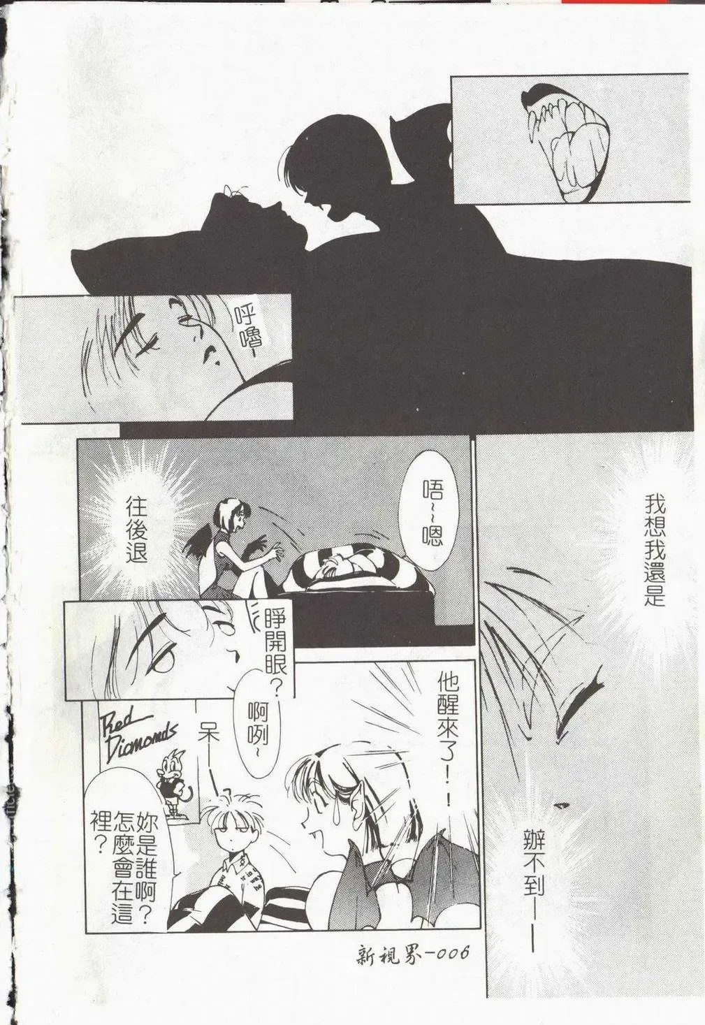 [Himuro Serika] Vampire Ruru Fhentai - Page 8