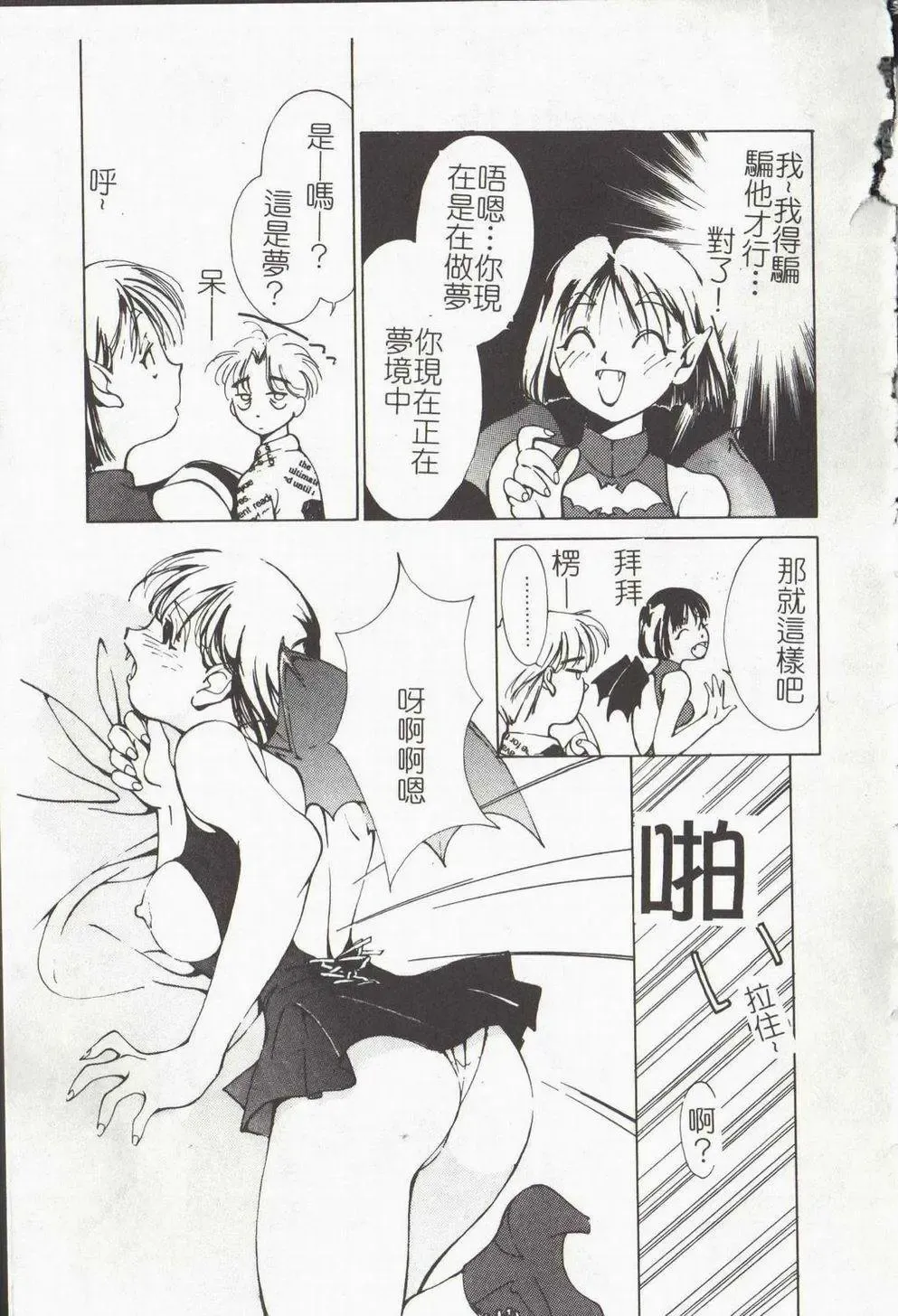 [Himuro Serika] Vampire Ruru Fhentai - Page 9