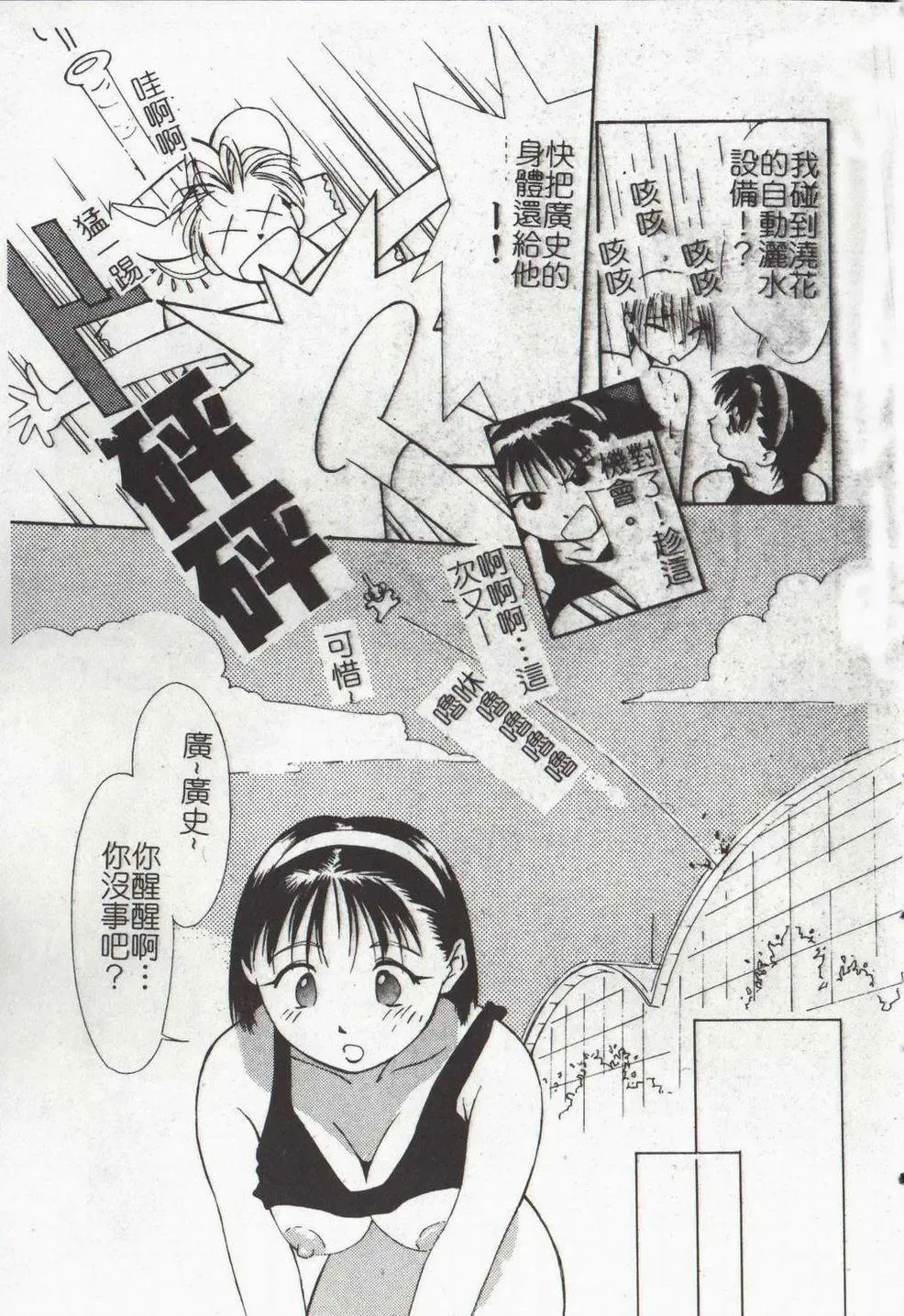 [Himuro Serika] Vampire Ruru Fhentai - Page 93