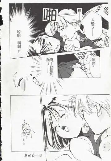 [Himuro Serika] Vampire Ruru Fhentai - Page 10