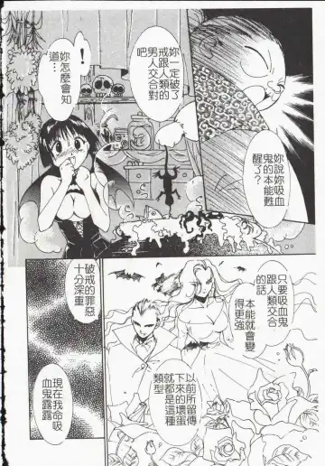 [Himuro Serika] Vampire Ruru Fhentai - Page 100