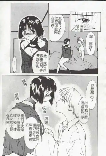 [Himuro Serika] Vampire Ruru Fhentai - Page 103
