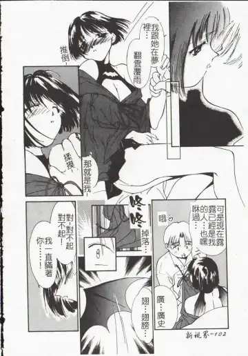 [Himuro Serika] Vampire Ruru Fhentai - Page 104