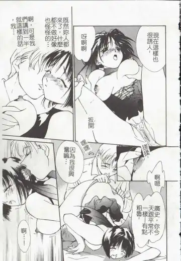 [Himuro Serika] Vampire Ruru Fhentai - Page 107