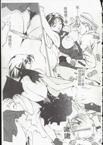 [Himuro Serika] Vampire Ruru Fhentai - Page 11